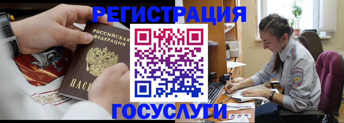 временная регистрация гарантия в Чапаевске