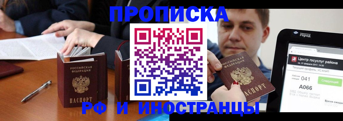 временная регистрация поиск в Чапаевске