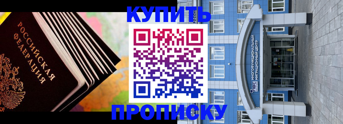 прописка для кредита в Чапаевске