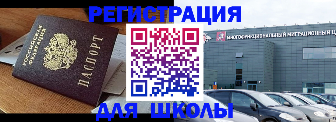 временная регистрация 2025 в Чапаевске